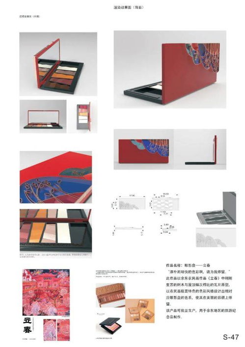 以礼 乡 待 2020余东农民画文创产品设计大赛获奖作品揭晓