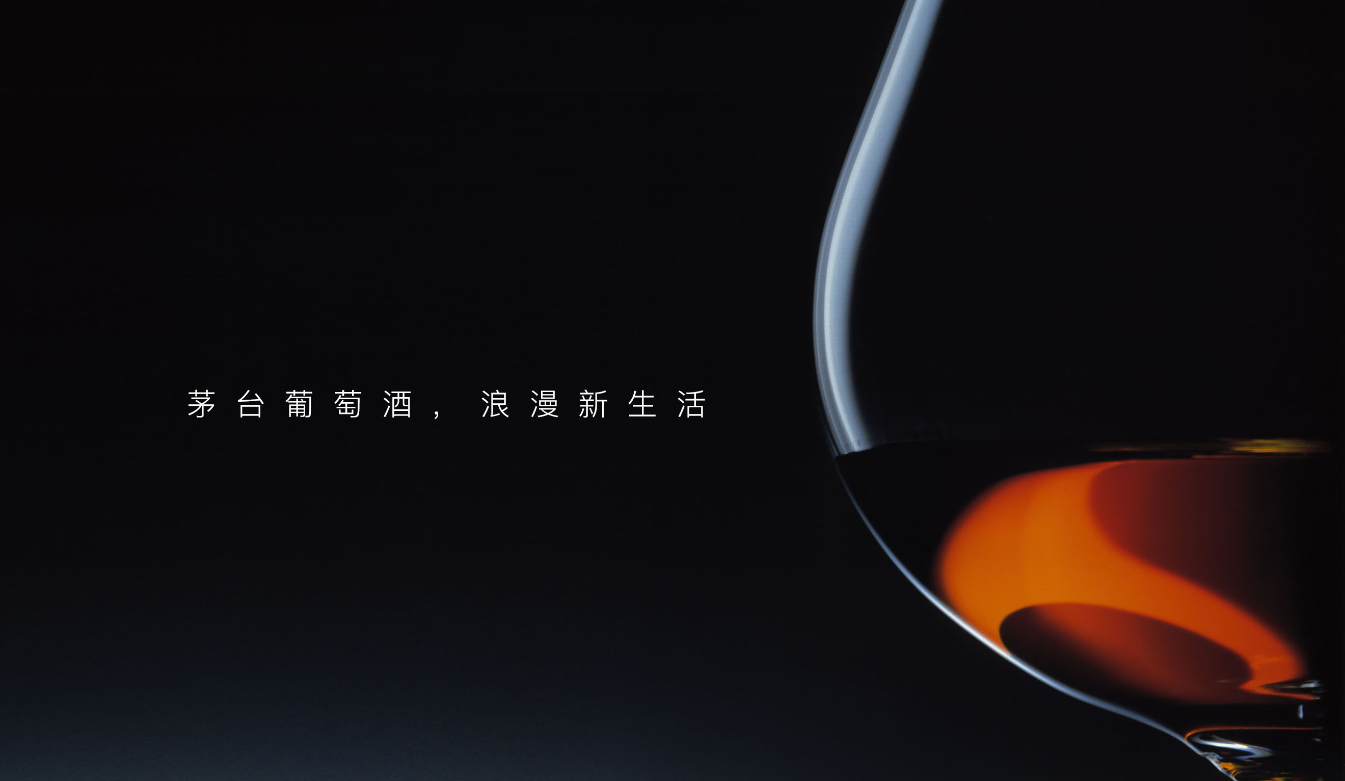 【茅台首芳系列红酒标签】-深圳