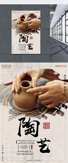 陶艺手工海报设计指南 激发创意，传递温度