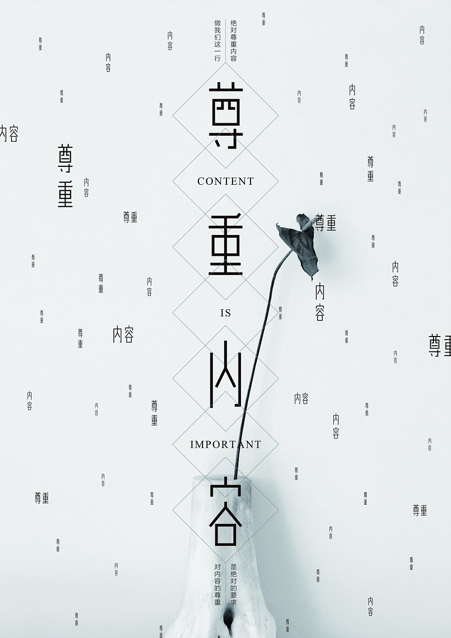 简约之美 文字排版在海报设计中的艺术