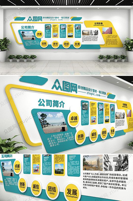 企业文化墙设计 打造企业灵魂的视觉载体