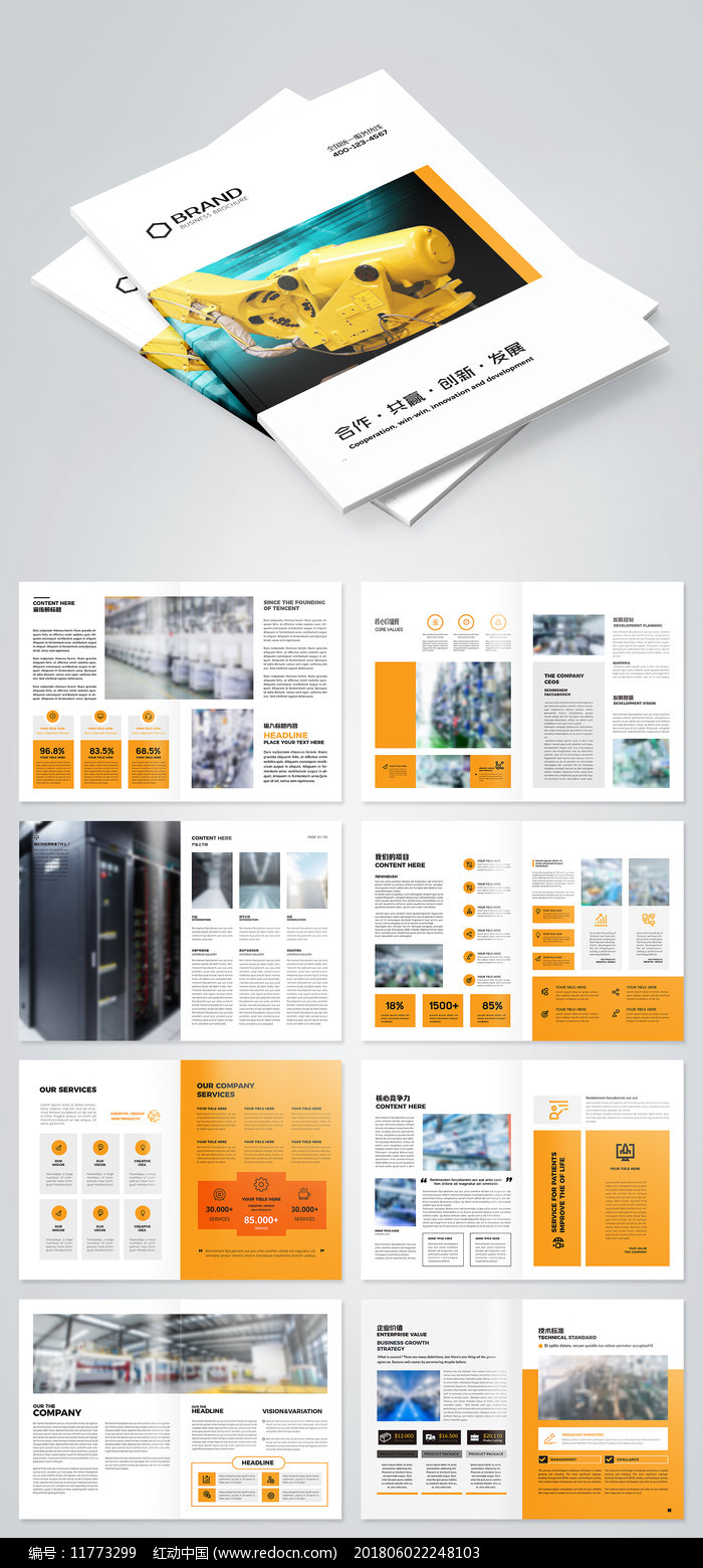 工业画册设计 从机械制造到视觉传达的艺术